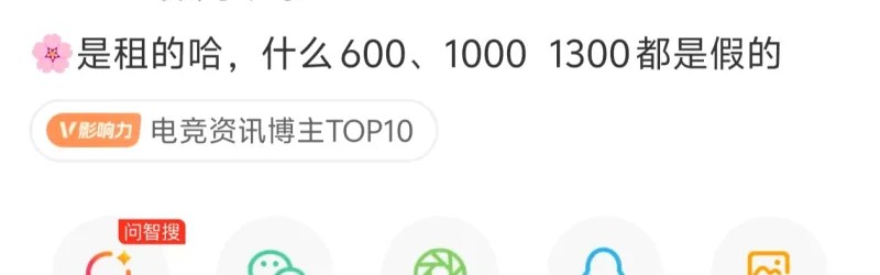 开云-瓜主爆料樱花是租的，什么600万、1000万、1300万都是假的