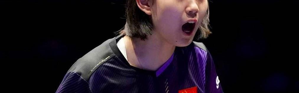 开云-3-2力克U19世界第2！中国女乒16岁新星崛起：无惧对抗日乒新星