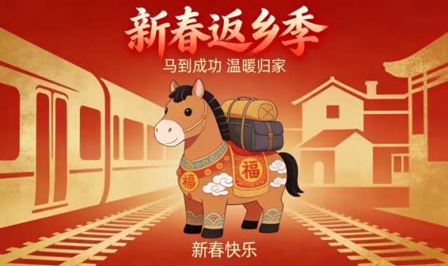 开云下载网址-【有奖活动】晒春节返乡自驾路线，得“返乡顺利”头像框