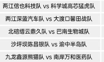 开云体育-“渝超”八强明日产生 关键战门票都已售罄